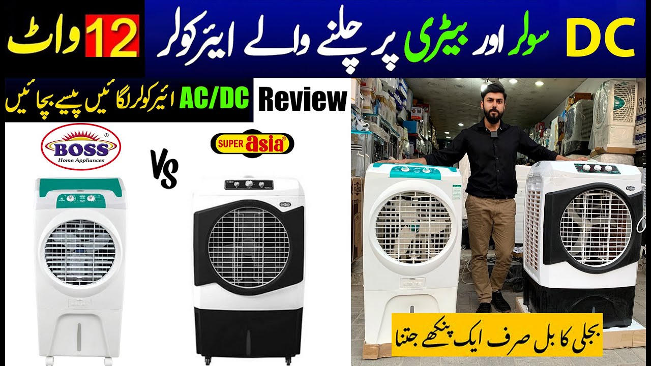 SuperAsia AC/DC Room Cooler | Boss DC Cooler | 12 Volt Solar Cooler | Room Air Cooler 2024 - Review