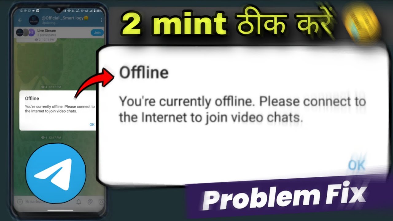 You're currently offline please connect to the internet to join video chats Problem fix | telegram