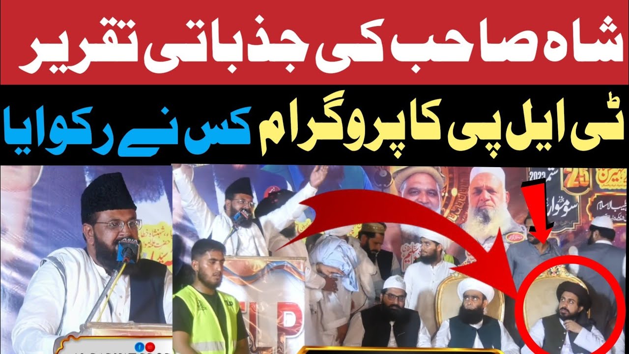 Urs Syed Shabeer Hussain Shah R.A Byan Syed Ata Ul Hassan Shah Hafizabadi