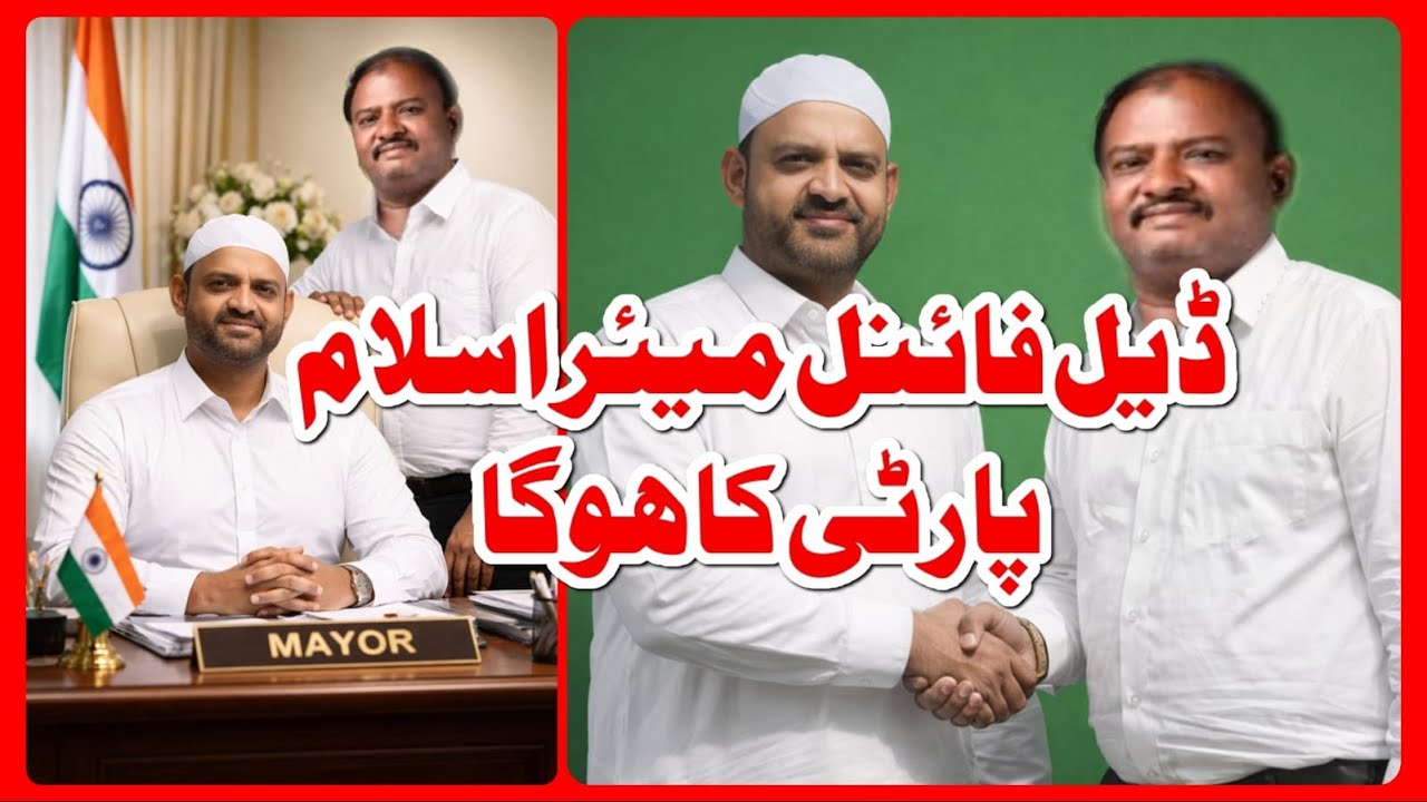 Congress Neta Ejaz Beg Taiyar | I.S.L.A.M Party Ki Naiya Paar | Corporation Election 2026 |AbtakNews