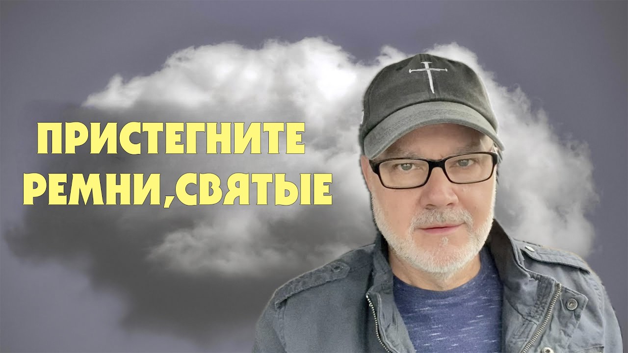 Началась Наземная Операция! (Том, 16.03.26)