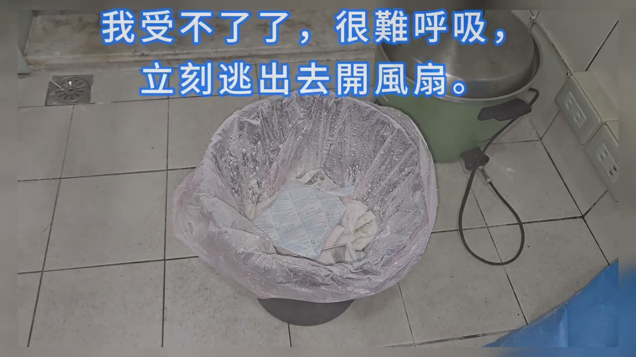 2026.1.21 科學實驗 除濕包的生石灰打開後會怎樣？