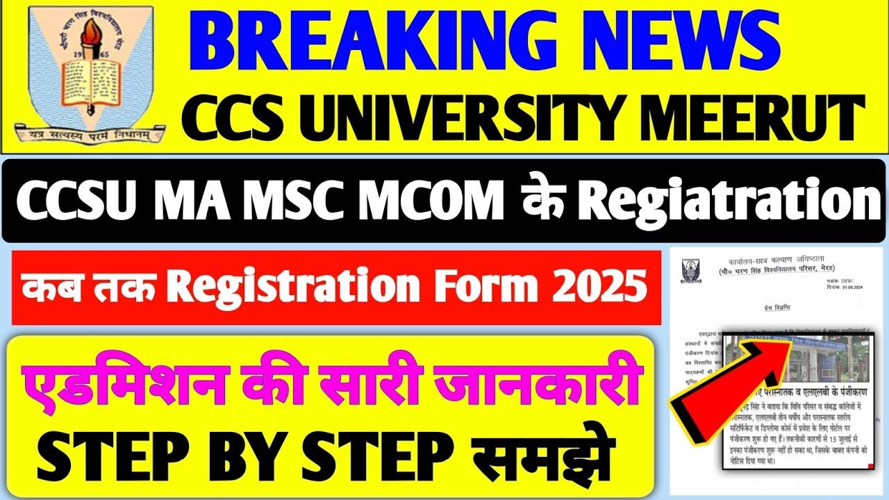 CCS UNIVERSITY ADMISSION 2025-26 || CCSU PG Registration कैसे करेंगे #ccs
