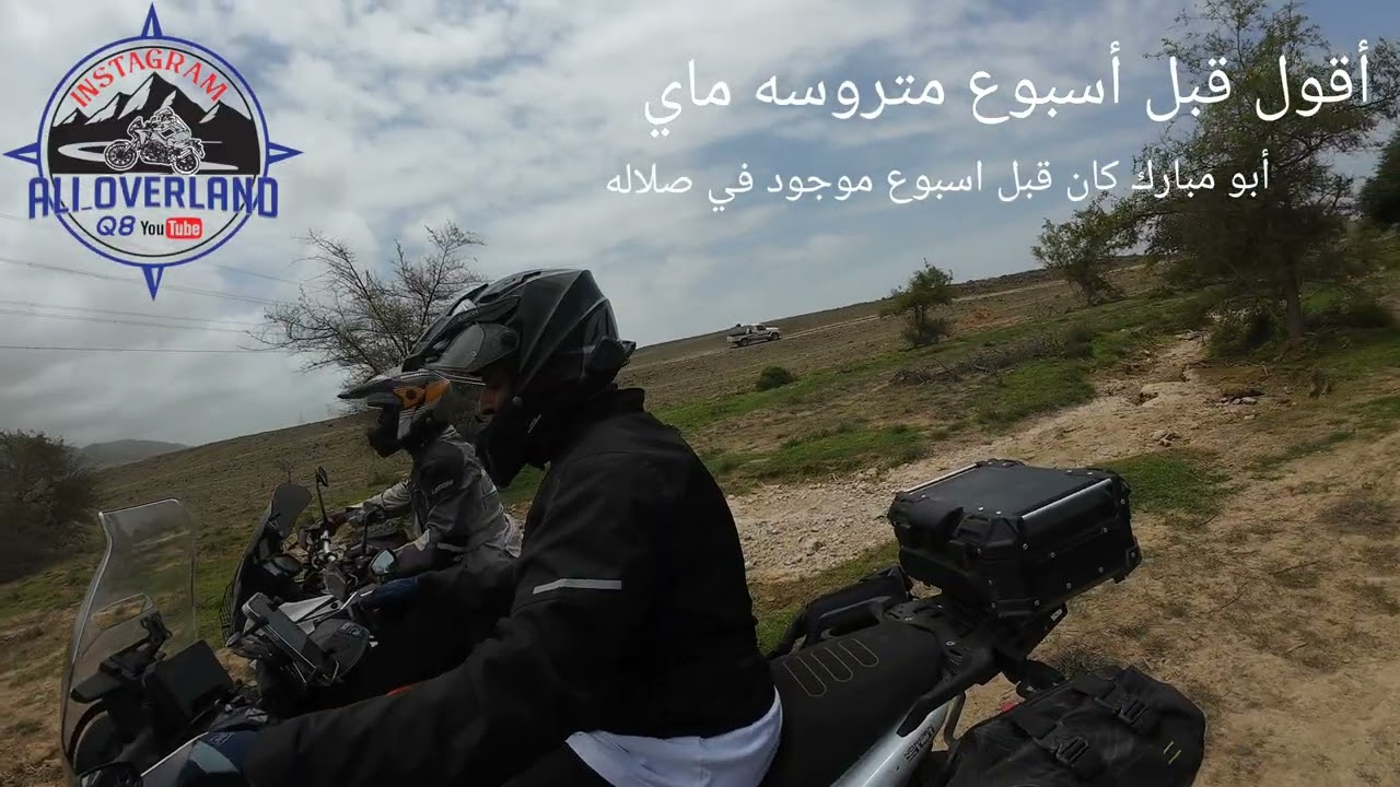 رحلة إلي صلاله أرض الأصالة / الجزء الخامس 