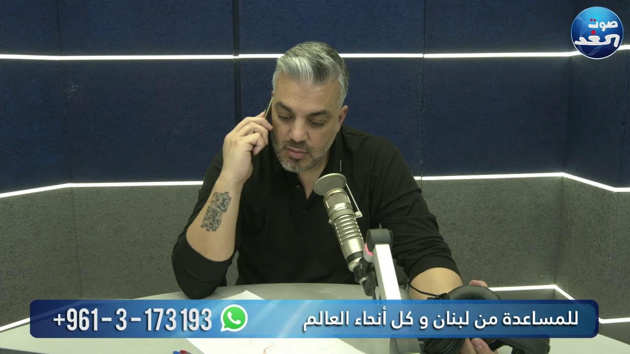Sohtak Bel Dene / 20.02.26