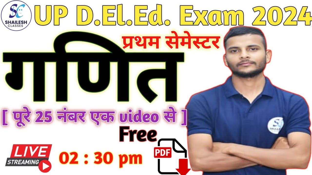 प्रथम सेमेस्टर संपूर्ण गणित रिवीजन / UP DElEd maths first semester / shailesh classes