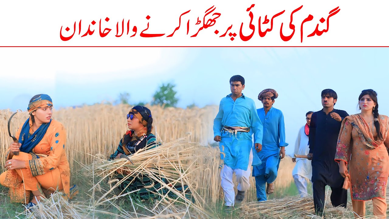 Gandham Ramzi,Noori, Bilo ,Bhootna,Shoki, Sanam, Falak Sher,Funny Video  Rachnavi Tv