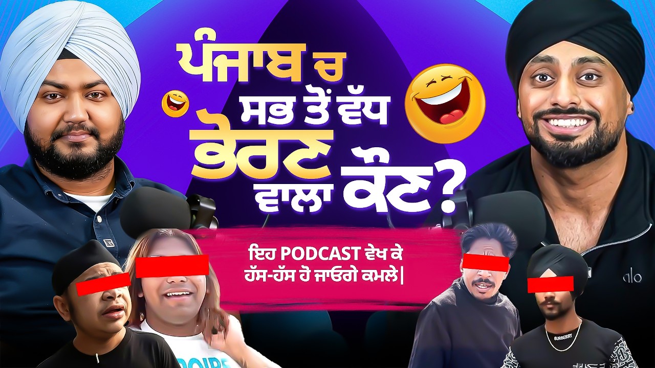 Sangtarr Podcast Comedy | Punjabi Podcast | Digital Pendu Podcast #digitalpendupodcast #sangtarr