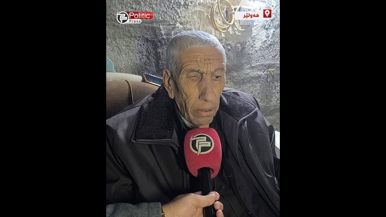 مام سەید دوای دوو ساڵ لە دابڕانی کە پێشبینی بەهای دۆلاری دەکرد دەرکەوتەوە بزانە چی دەڵێت؟
