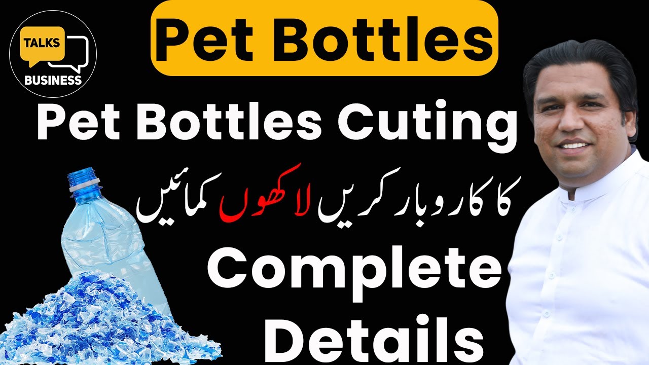 How to Start PET Bottles Recycling Business in Pakistan - Upgraded Unit Complete Guide!!!