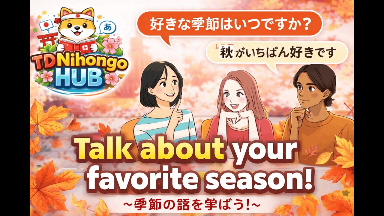 👉 Japanese Seasons & Weather Part 5 | 冬はとても寒くなります | Lesson 3.2 | TD Nihongo Hub
