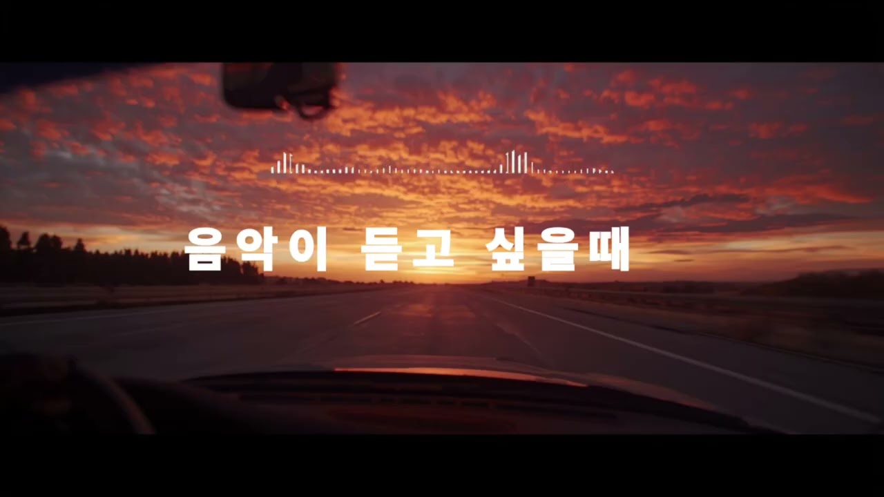 #음악#힐링#여행#자유#명상#명언