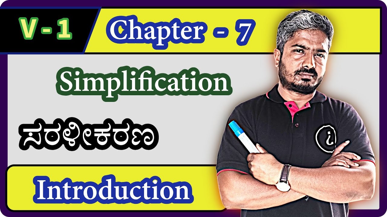 V63 | Navodaya Prelims | Simplification | ಸರಳೀಕರಣ | Practice Questions 1 -10| Part 1