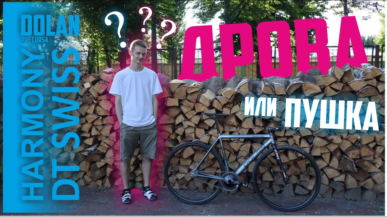 DOLAN PRE CURSA. HARMONY and DT SWISS. Fixed Gear Brest.