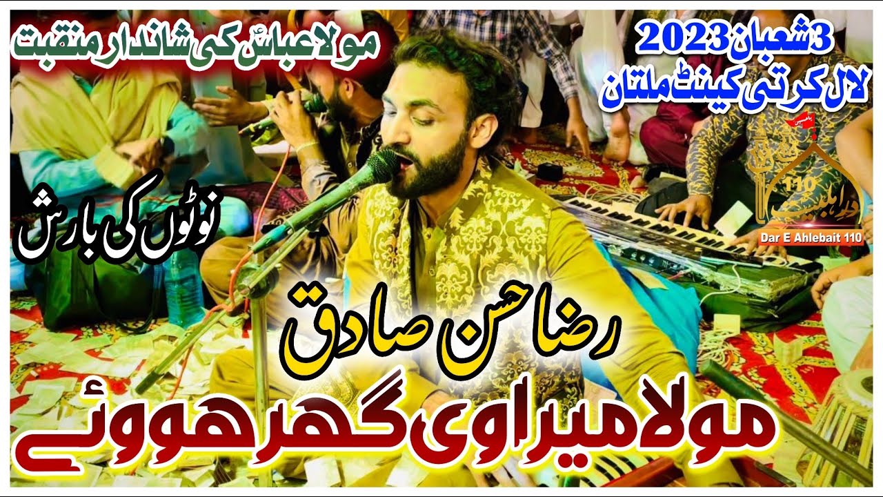Raza Hassan Sadiq Live Multan | Moula Mera Ve Ghar Howay | Jashan 3 Shaban 2023 Laal Kurti Cantt