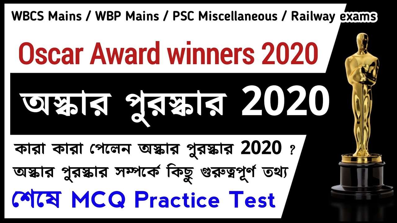 92th Oscar Award winners 2020 -অস্কার 2020  | current affairs in Bengali - Knowledge Account