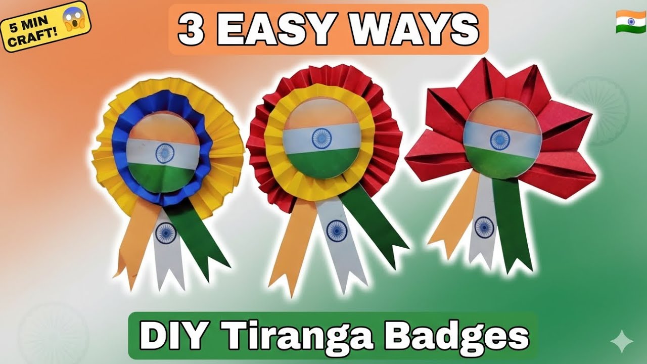 నేను 3 Tiranga Badges  చేశాను || అది కూడా 5 minutes! లో (School Craft Idea) 🇮🇳