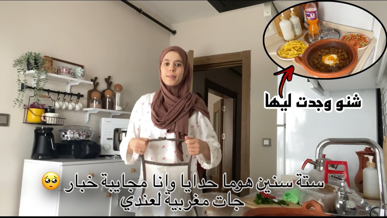 منين عرفتهم حدايا فرحت قد دنيا حمد الله🥹 تهليت فيها بلي قدرت 