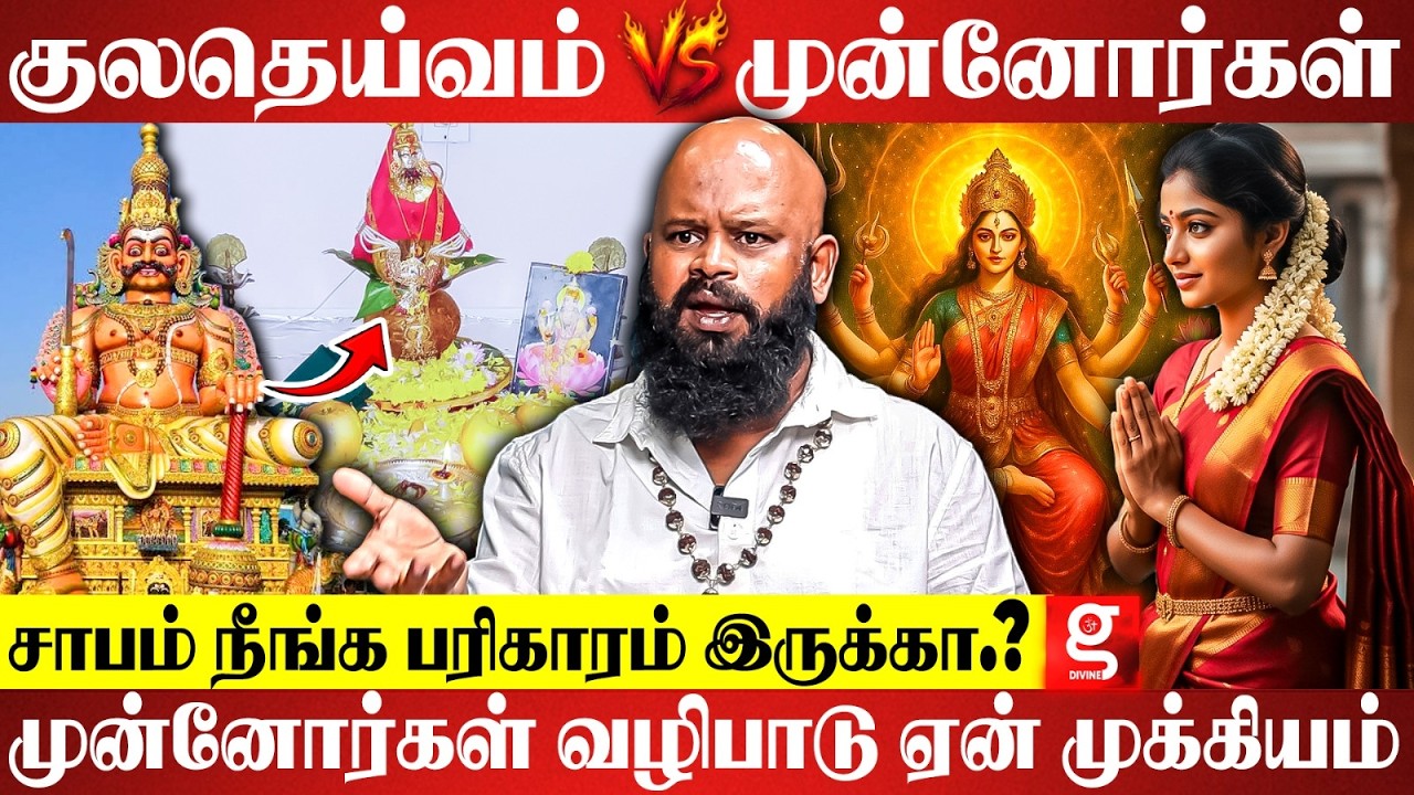 🔴உண்மையான குலதெய்வம் யார்?😱முன்னோர்கள் சொல்லும் தெய்வ ரகசியம் உடைத்த வராஹி சித்தர்👀 | Varahi Siddhar