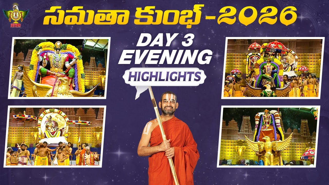 Samatha Kumbh 2026 | Day 3 Evening Highlights | HH Chinna Jeeyar Swamy | Statue Of Equality
