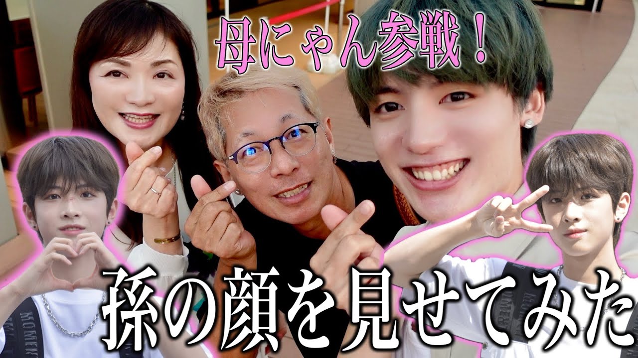 【まさかの感動】母親に孫の顔を見せたら予想外なコトに…！