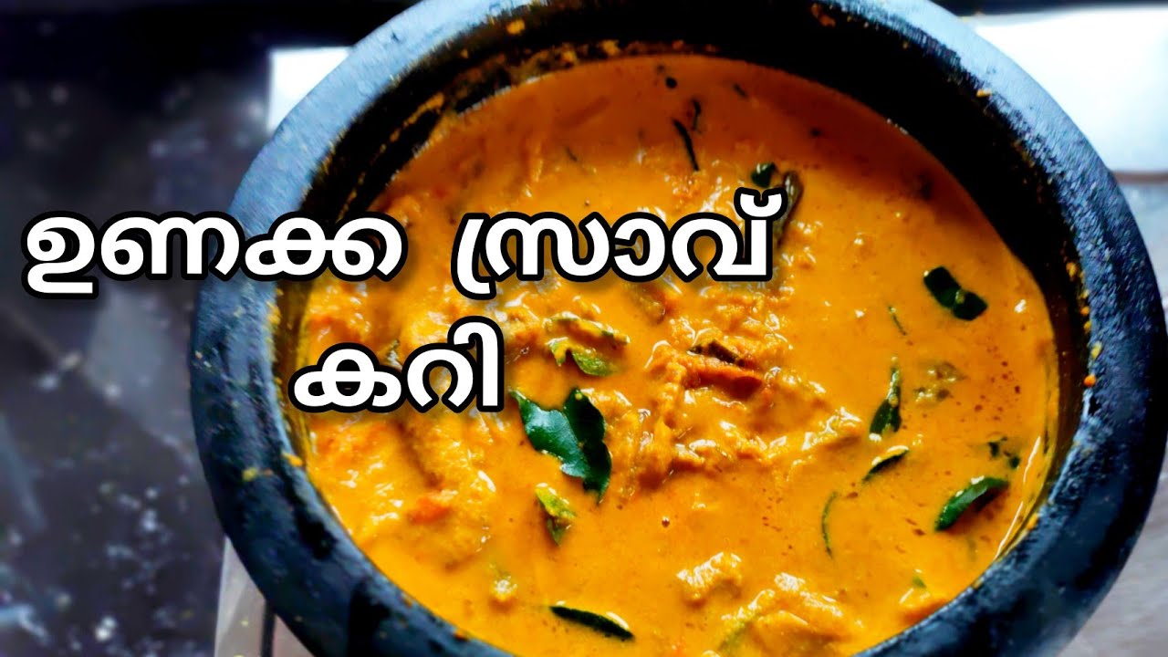 വായിൽ വെള്ളമൂറും..|നല്ല നാടൻ ഉണക്ക സ്രാവ് കറി വയ്ക്കാം.... ഇങ്ങനെ....|ഇനി ഇത് മാത്രം മതി ചോറിന്