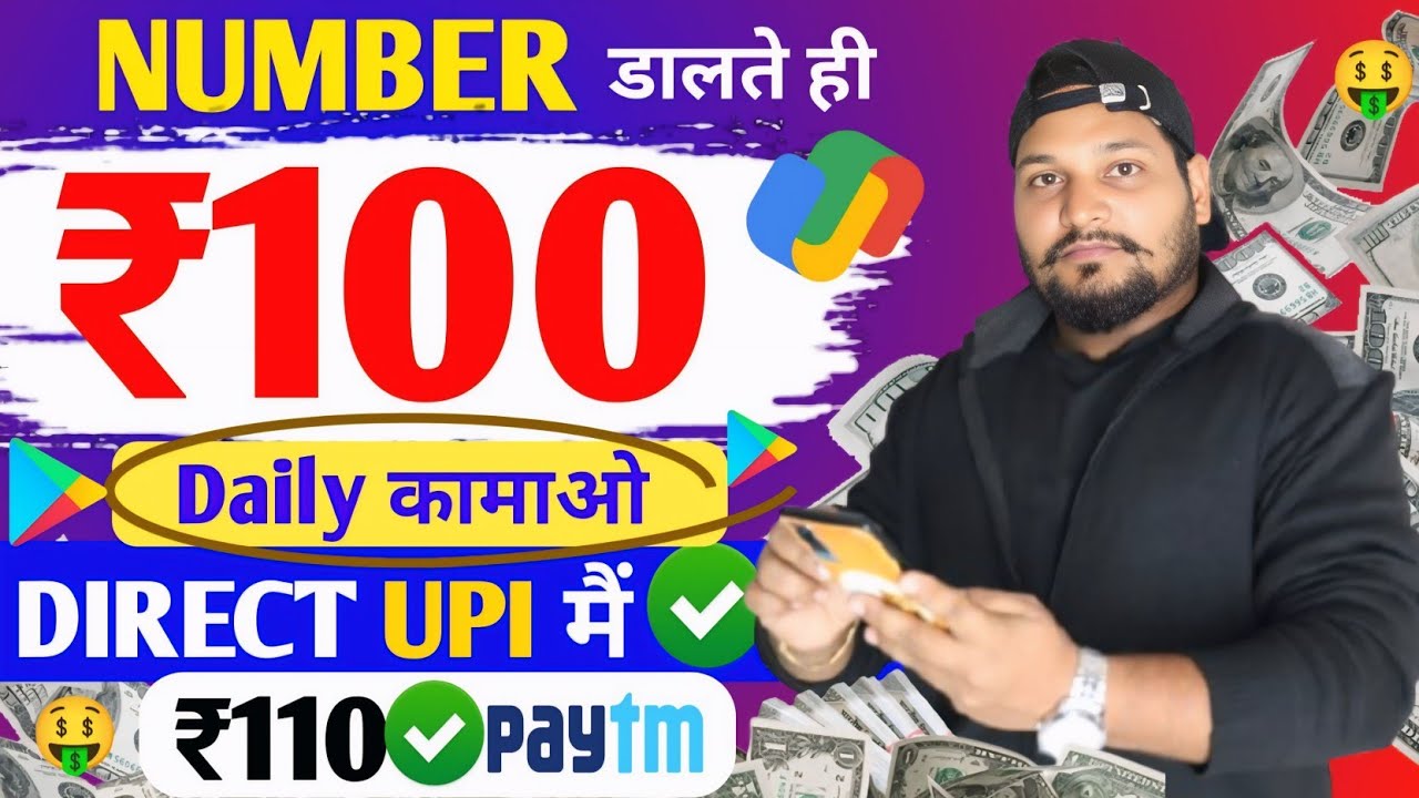 Work At Home Kaam karo paise kamao ll New Online Earning App