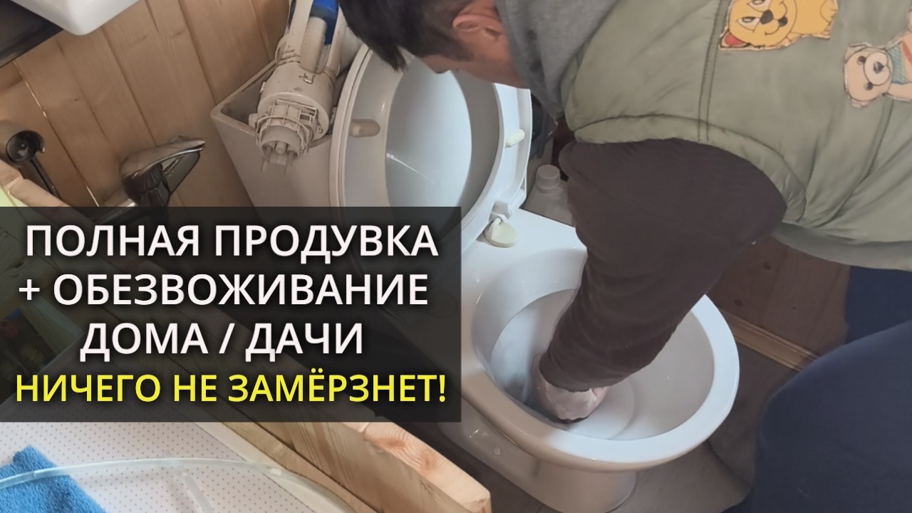 Продувка водопровода по всем правилам - никакого льды в трубах и водяных замках!