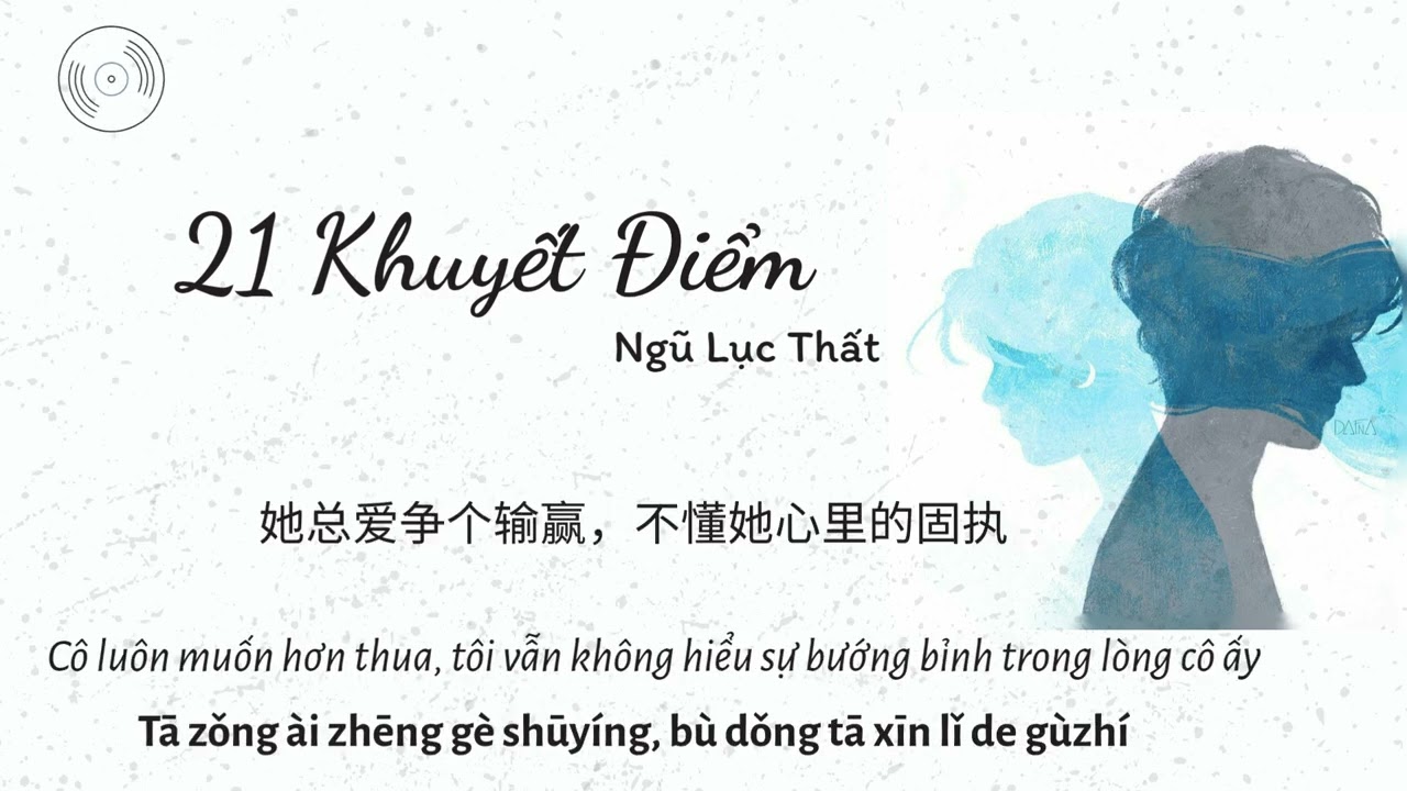 [Vietsub + Pinyin] 21 Khuyết Điểm - Ngũ Lục Thất | 21个缺点 - 伍六七