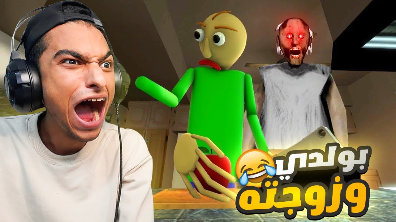 المعلم بولدي تزوج جراني ولكن قام بسرقه منزلها ومهمتي اهرب منو ولكن (عبده ماندو جراني😳 | Garry's Mod