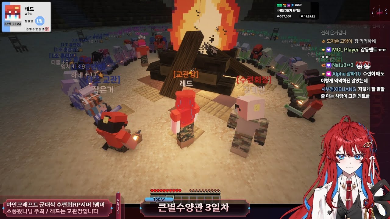 [251023] [큰별수양관 3일차] 교관장 END - RED레드 다시보기