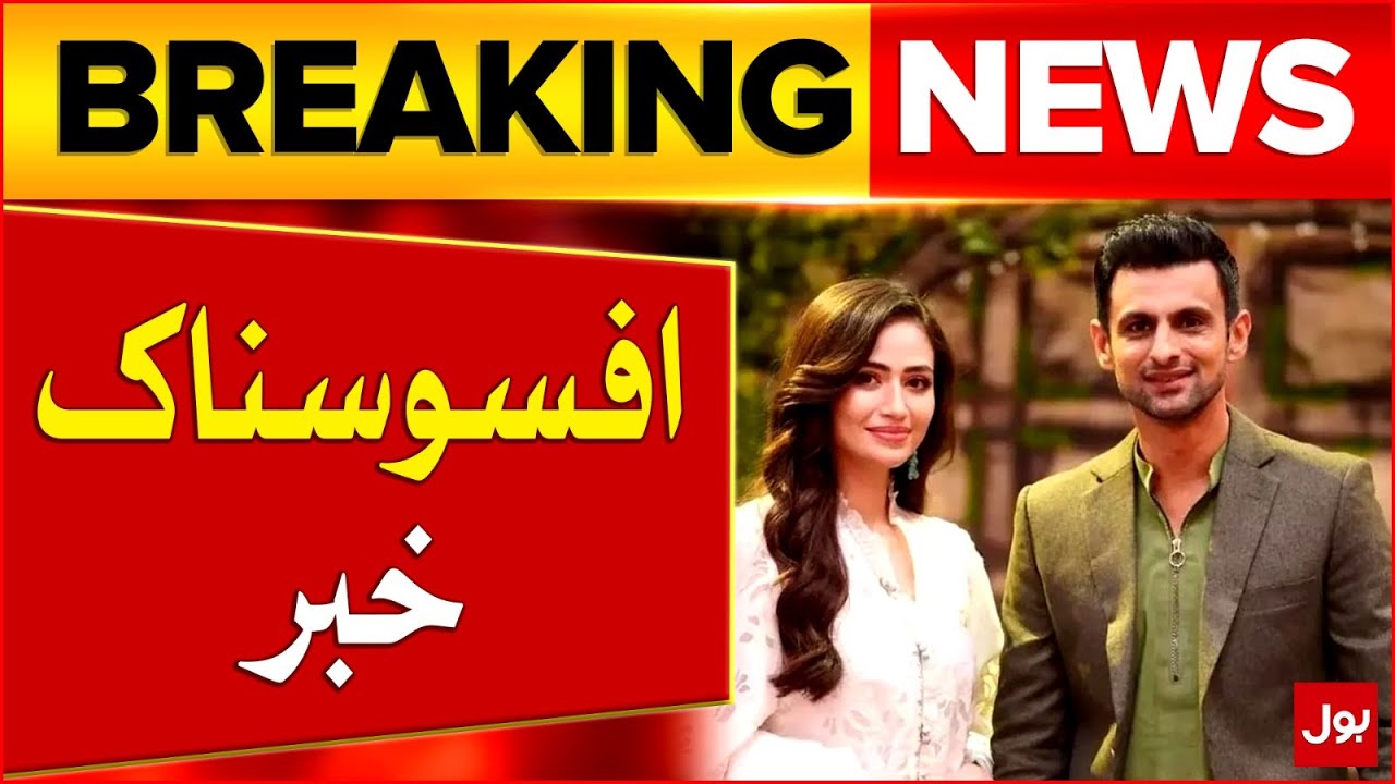 Sana Javed Suffering From Severe Mental Stress | Showbiz Industry Updates | Breaking News