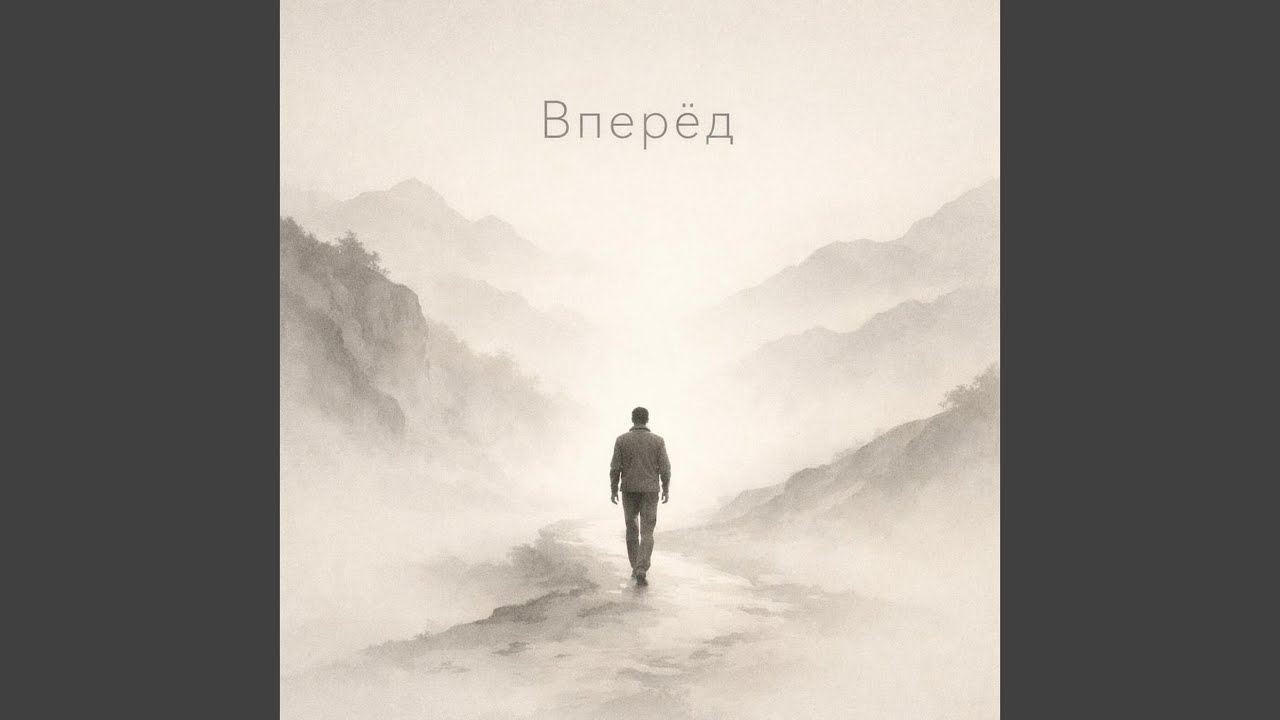 Через неудачи