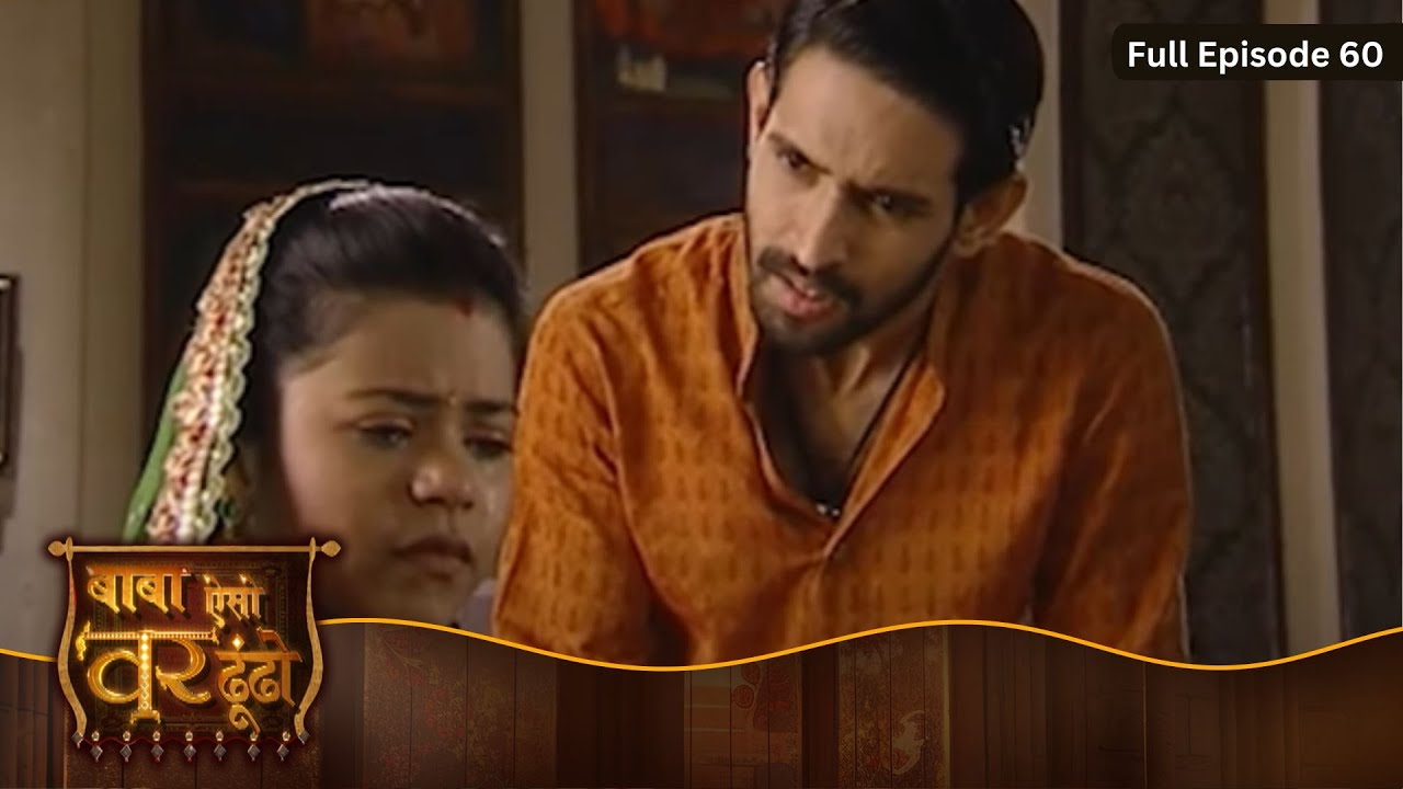 Baba Aiso Var Dhundo | বাবা বর এনে দে | Full Episode 60 | Enterr10 Bangla