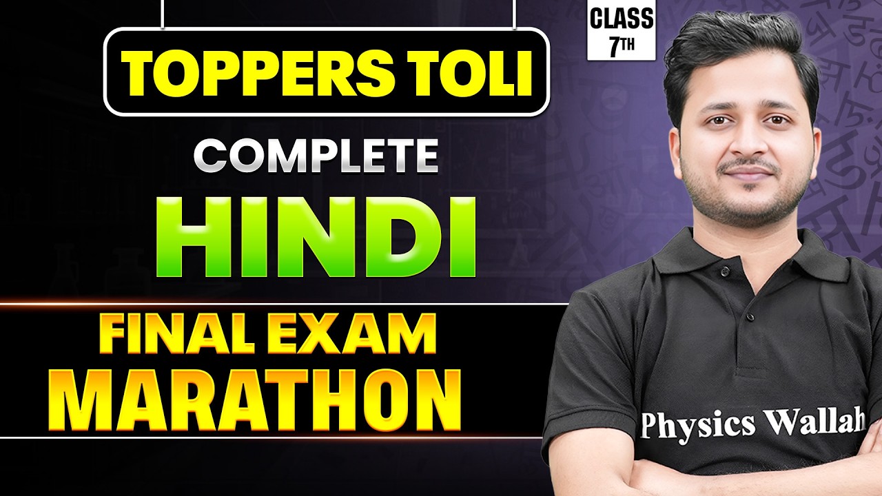 Class 7 Hindi | Final Exam Revision | Toppers Toli By Ashish Sir