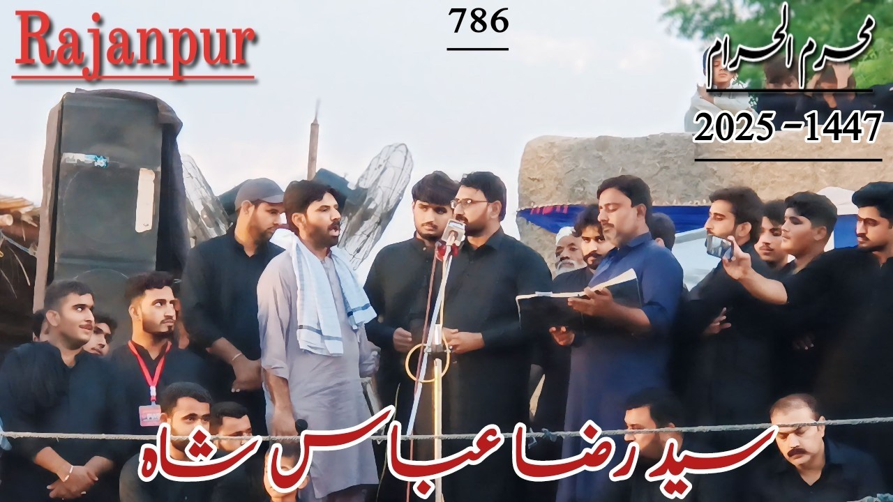 Syed Raza Abbas Shah || 1 Muharram 2025/1447 || Kotla Hassan Shah Rajanpur