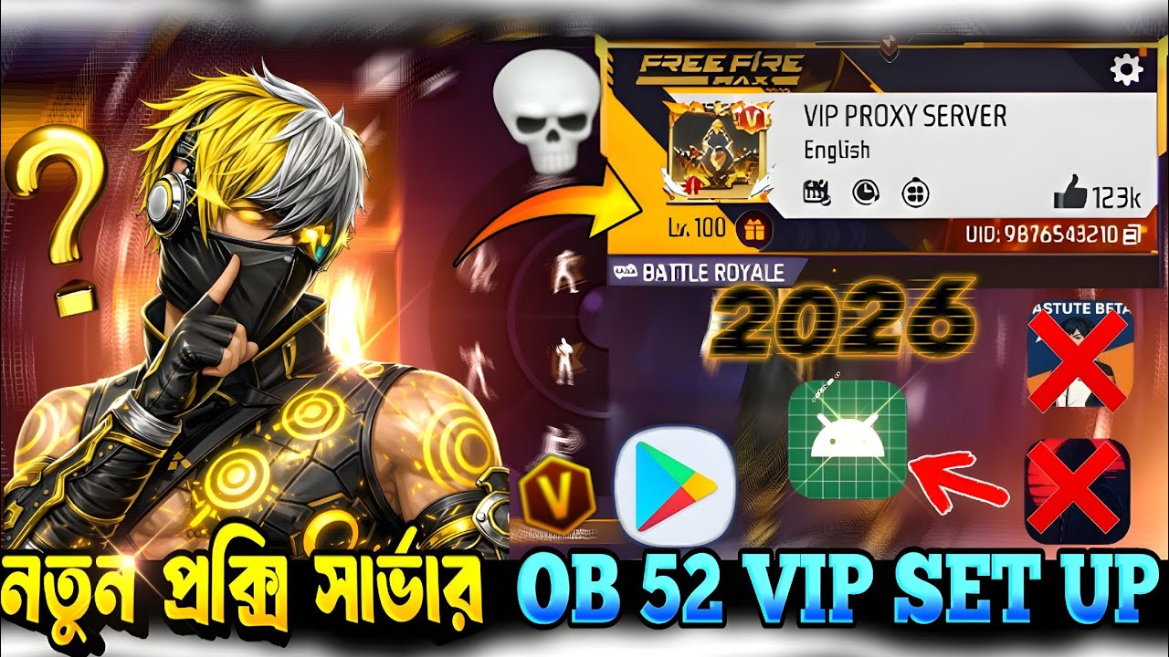 OB 52 PROXY SERVER ✅ নতুন প্রক্সি সার্ভার 2026✔️ FREE FIRE PROXY SERVER SET-UP 🫰
