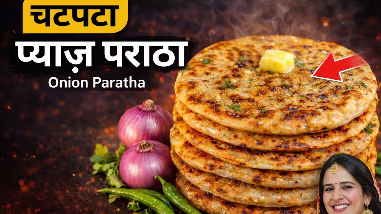 ढाबा स्टाइल क्रिस्पी चटपटा प्याज पराठा रेसिपी 😱 | Pyaj ka Paratha | Onion Paratha Recipe | 