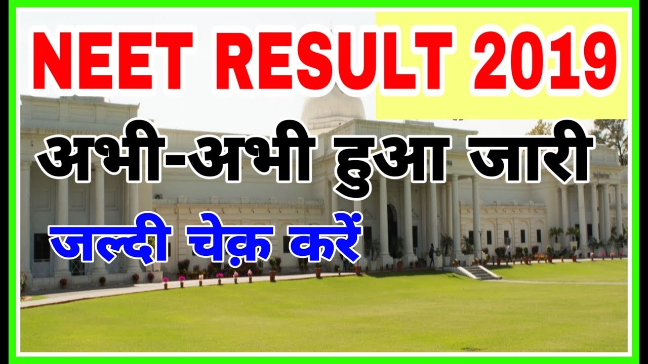 Neet 2019 result out ,how to check your neet result 2019