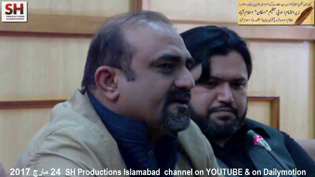 Adabi Tanzeem Imkan Islamabad Sham  e Pazirai 240317 5 in Honour of Mohtarima Parveen Sultana Saba