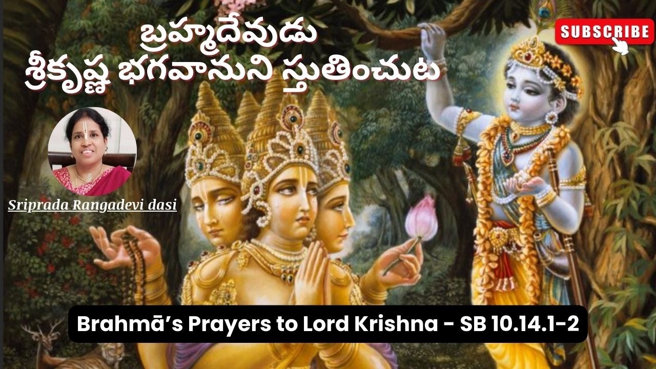Brahmā’s Prayers to Lord Krishna|SB 10.14|Prayers|SB 10.14.1-2|HG Sriprada Rangadevi dasi