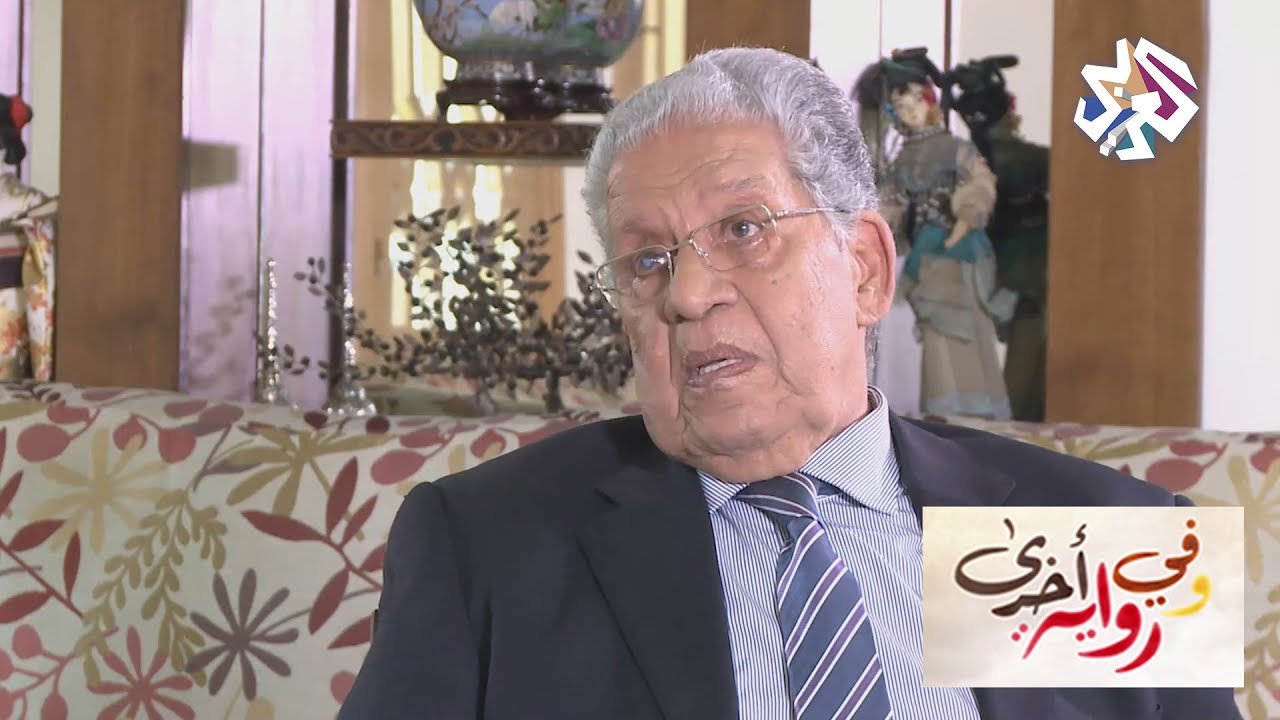 وفي رواية أخرى│الأمين العام السابق لحزب الاتحاد الإشتراكي المغربي محمد اليازغي│الجزء الثاني