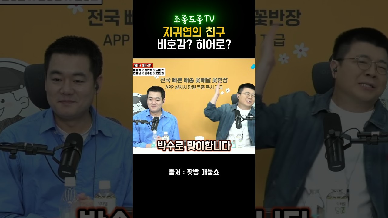 지귀연의 친구가 이런 일을 했다고? #매불쇼 #최욱