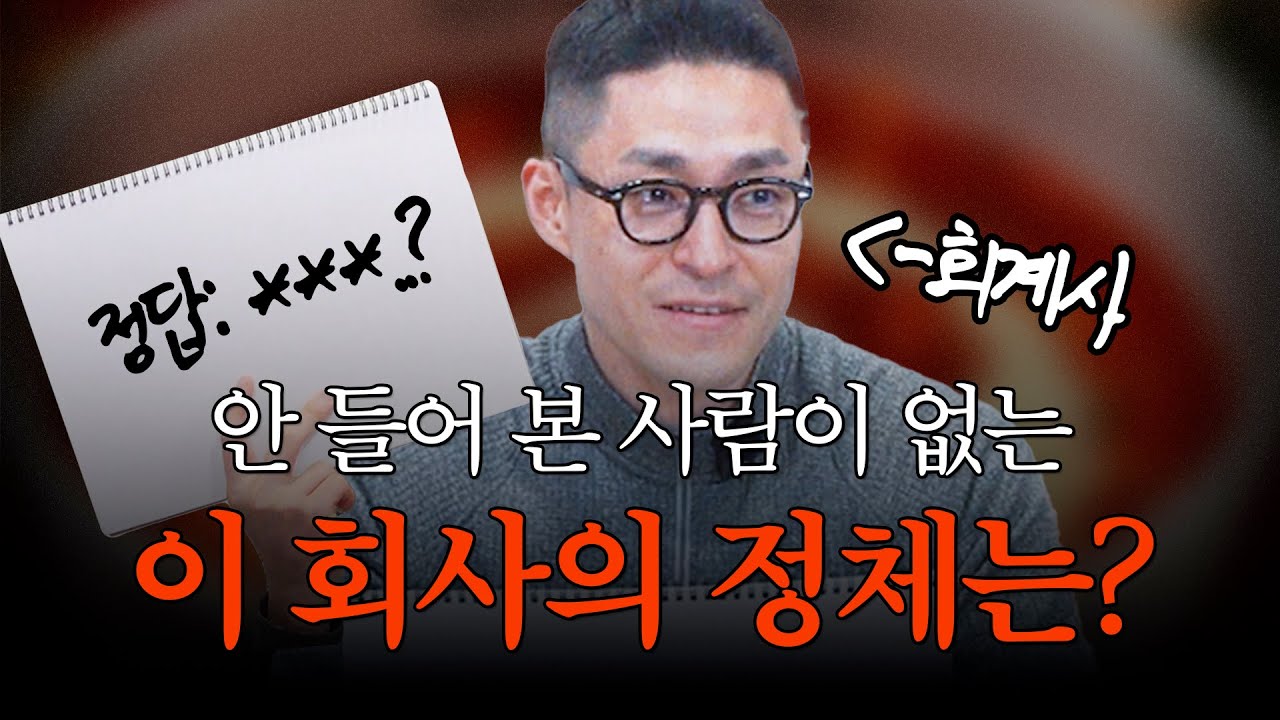 회계사에게 재무제표만 주면 회사를 맞출 수 있을까?(구독자 이벤트 있음)