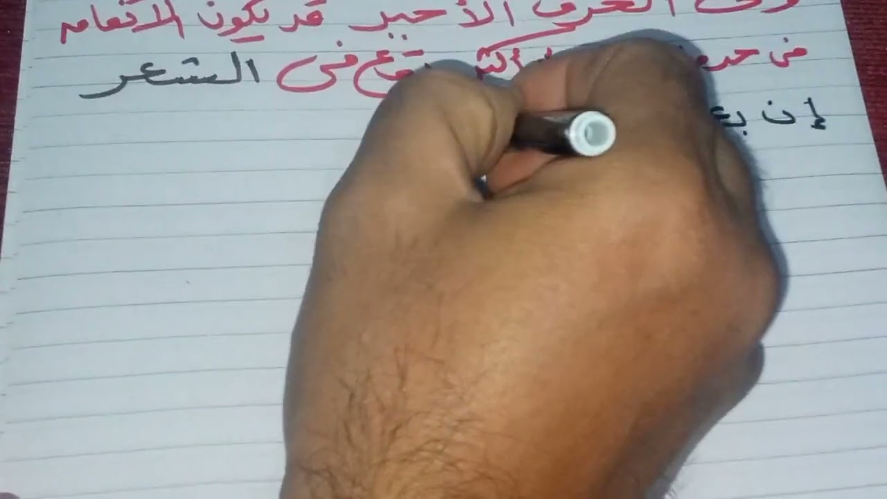 الفرق بين التصريع والترصيع في البلاغة الصف الثالث الثانوي 2023 بطريقة سهلة جدا مع مستر صلاح عليان