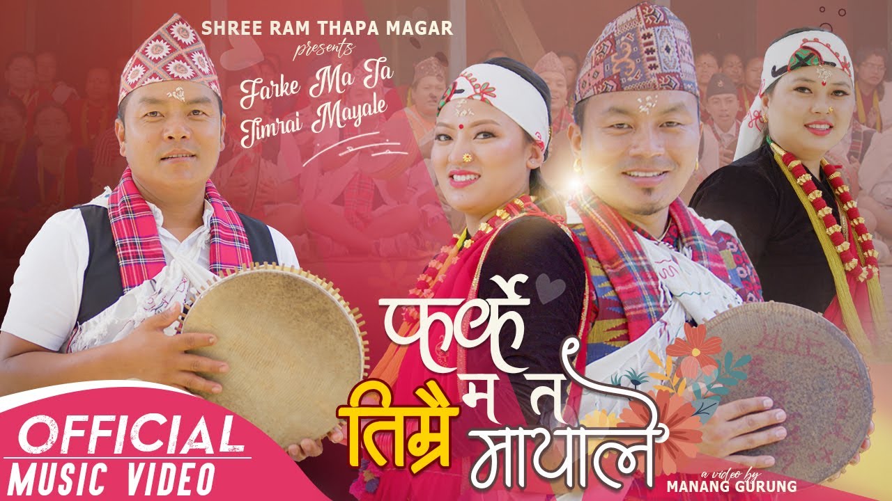 New Kahura Song Farke Ma Ta Timrai Mayale | Shree Ram Thapa Magar | Nir Ale | Sushma | Muna | 2022