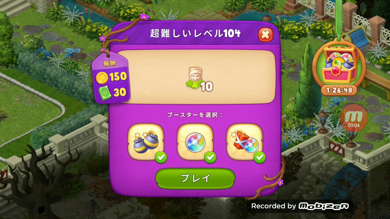 Gardenscapes104 超難しいレベル