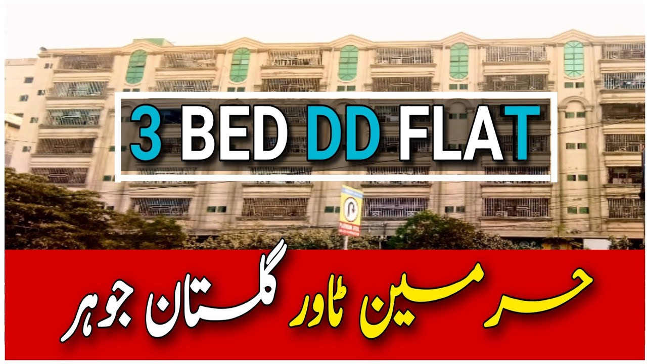 Harmain Tower Gulistan e Johar Flat | 1050 SQFT | 3 BED DD Flat | 1st Floor | Karachi Real Estate