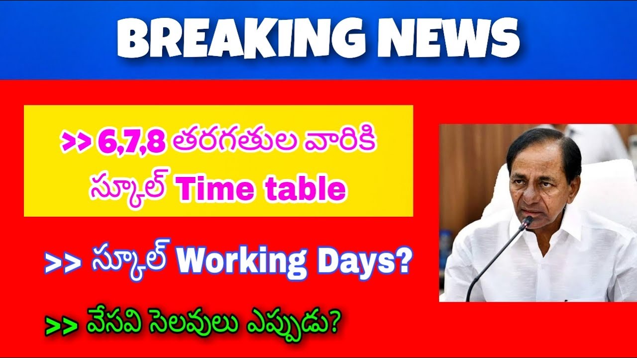 Telangana schools reopening 2021||Summer holidays||School time table||ts school reopening 2021