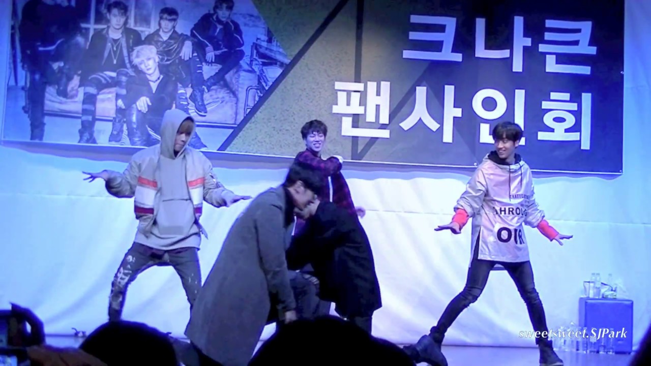 161203 크나큰(KNK) 팬싸 대학로 - 파트바꾸기